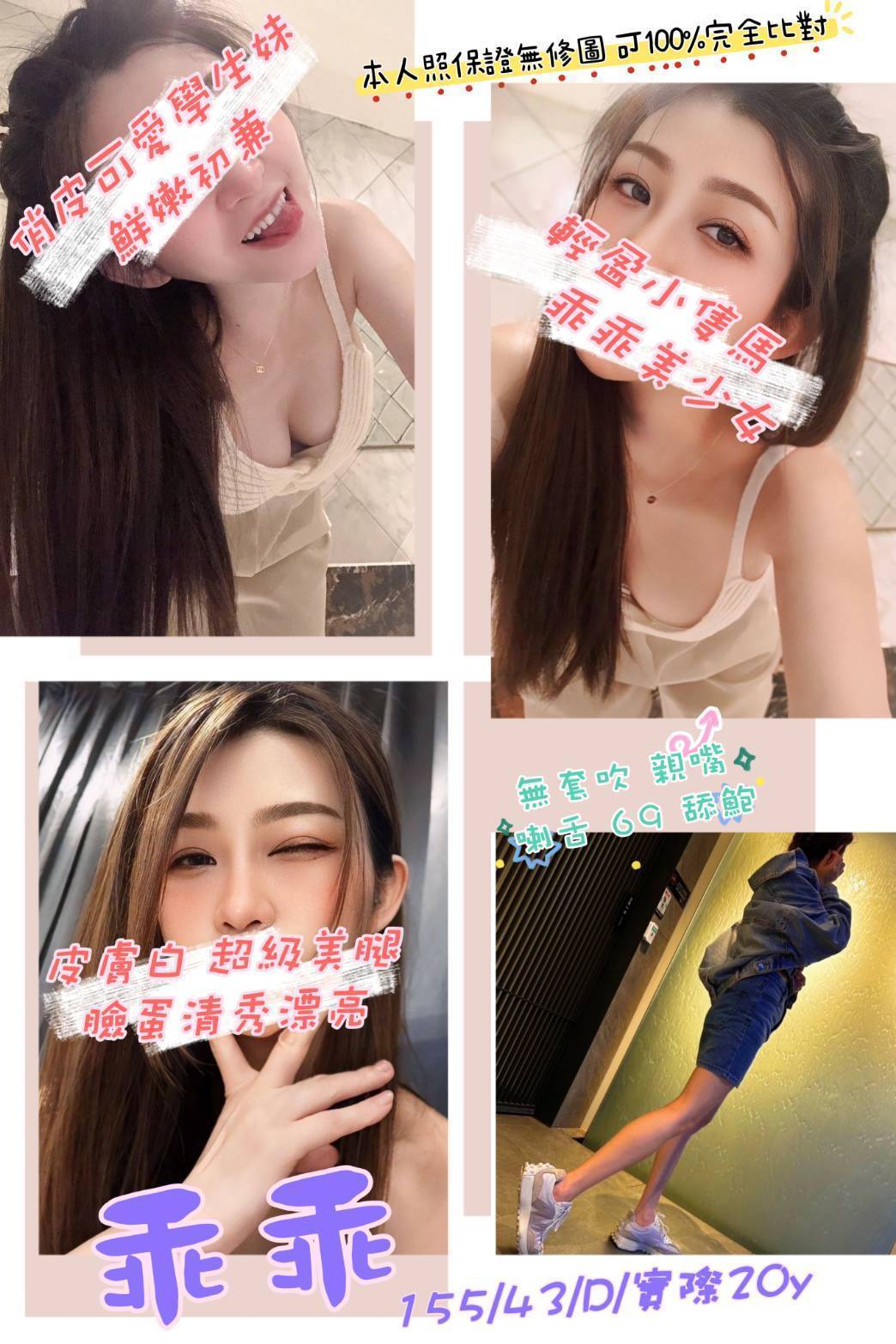 嘉義太保定點茶 雅君 161/55/25/36D 國外留學生
